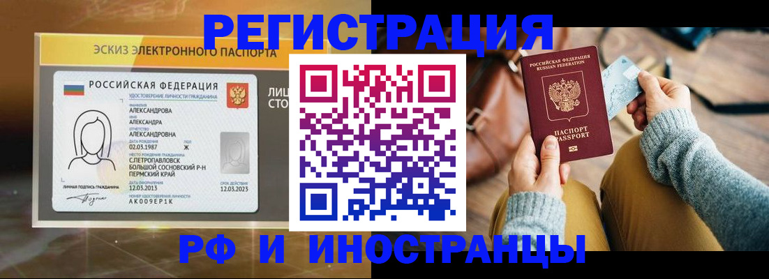 прописка для кредита в Заполярном