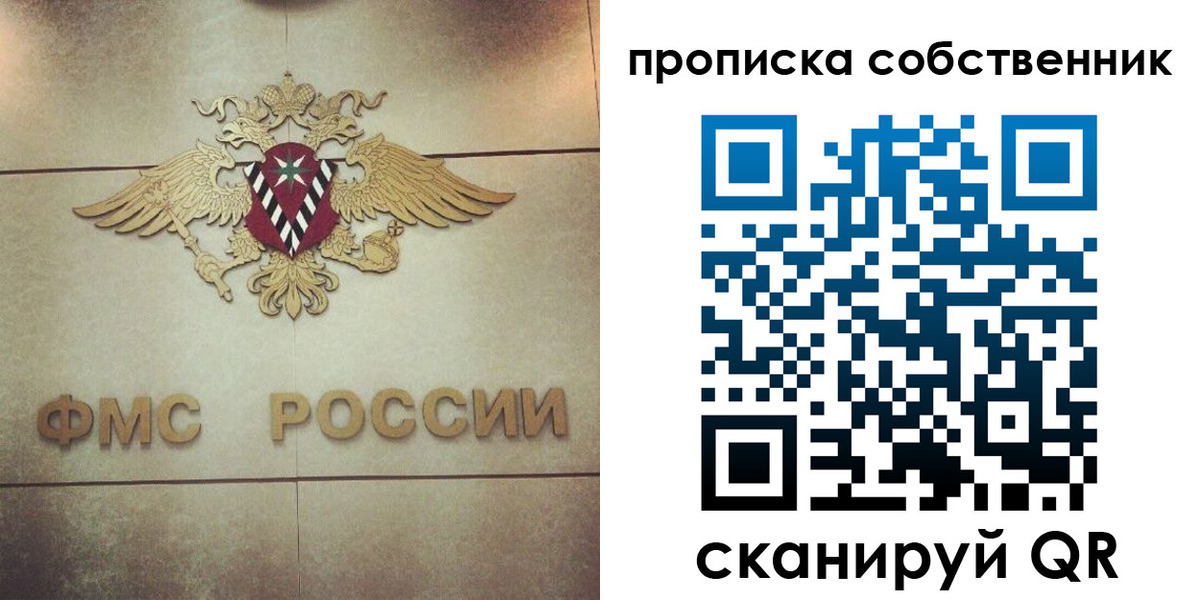 прописка ребенка в Заполярном