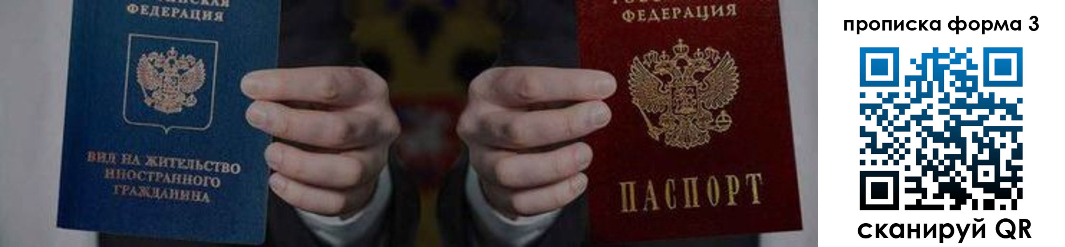 временная регистрация адрес в Заполярном