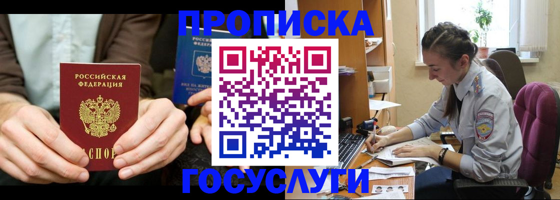 где прописаться в Заполярном