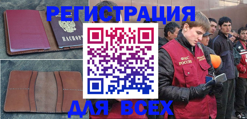 прописка в Заполярном