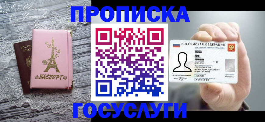 регистрация в Заполярном