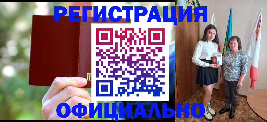 прописка в квартире в Заполярном