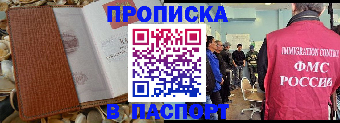 прописка для военкомата в Заполярном