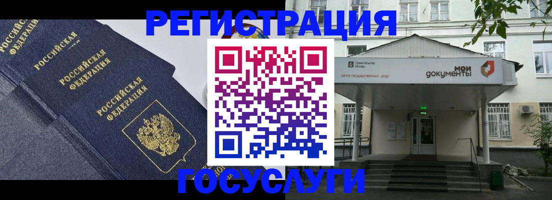 временная прописка в Заполярном